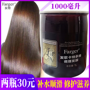发歌卡特海藻多维调理发膜护发素倒膜免蒸焗油膏改善烫染干枯毛躁