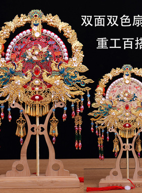 送闺蜜结婚礼物豪华新娘团扇双色双面中式出门遮面喜扇成品材料包