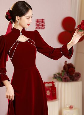 敬酒服新娘旗袍秋冬2025新款订婚连衣裙冬天红色结婚礼服冬季长袖
