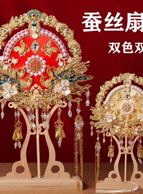 中式新娘团扇送闺蜜结婚出嫁遮面手工蚕丝扇子成品手工diy材料包