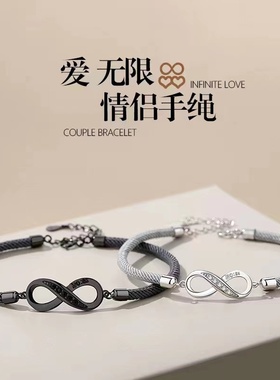 莫比乌斯环情侣手链纯银简约时尚