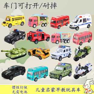 可开门惯性儿童玩具车男女孩仿真救护车警车消防车模型小汽车套餐