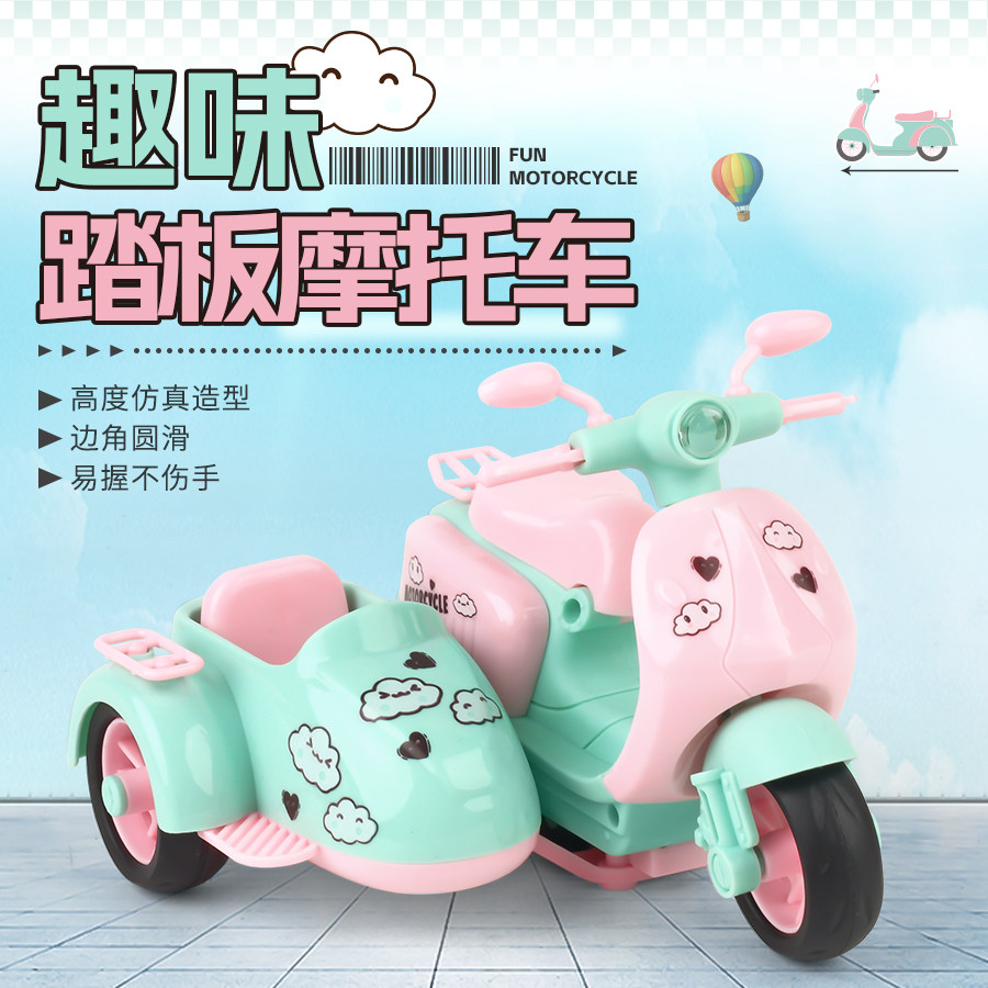 惯性仿真粉绿色小绵羊踏板摩托车