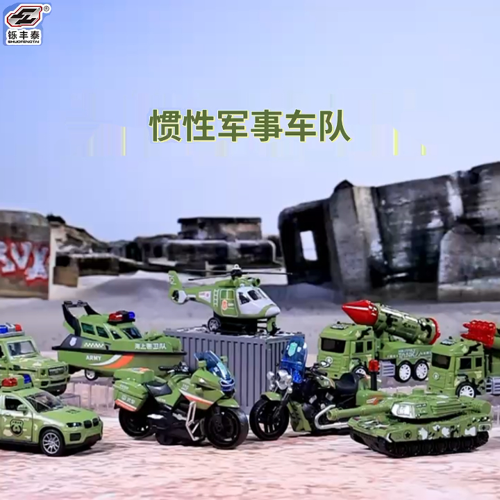 新款仿真军事战车惯性儿童玩具车