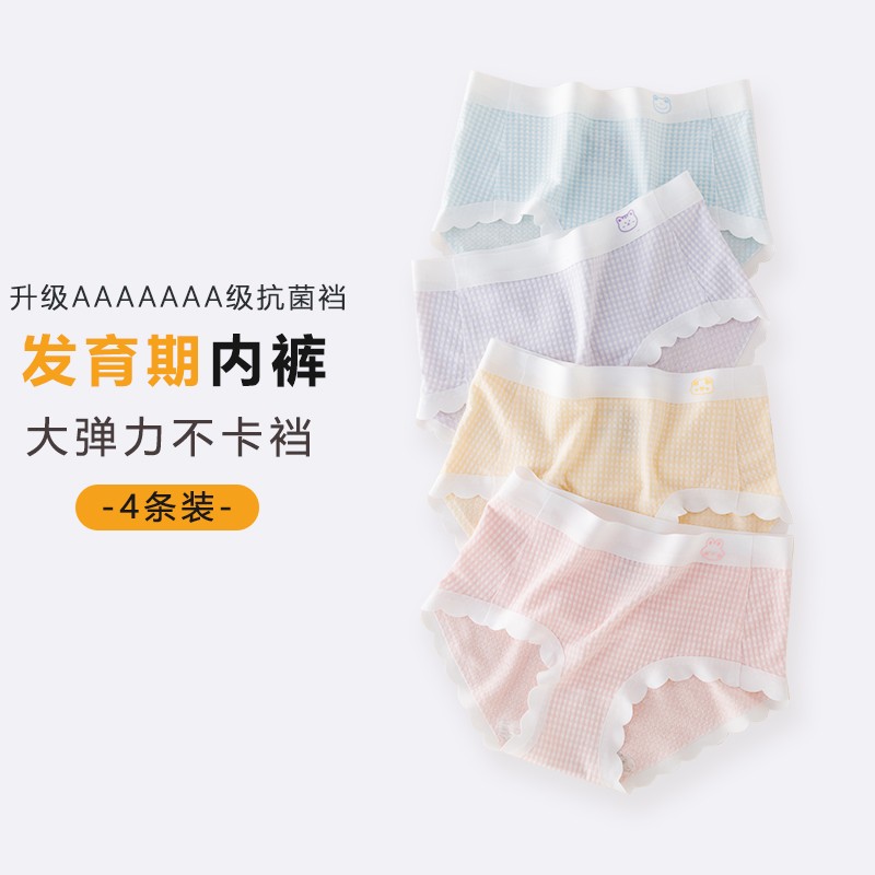女童内裤6-12中大童抗菌三角裤儿童高腰抑菌7A短裤发育期小短裤