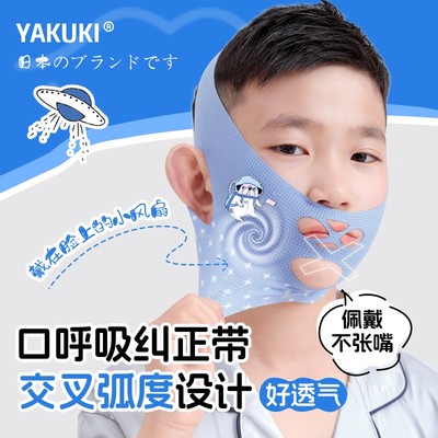 闭嘴贴口呼吸矫正绷带儿童防止睡觉打呼噜闭嘴神器张嘴呼吸纠正器
