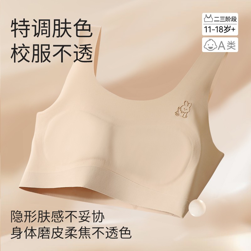 10A【7-14岁】儿童夏季薄款背心女童发育背心无痕防凸点粉底液不