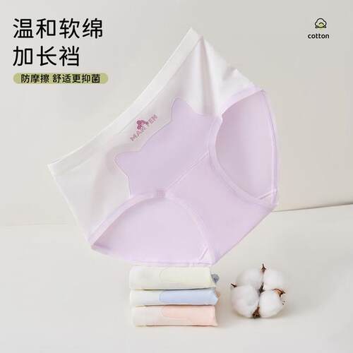 满分呵护7A抗菌聚乳酸透气新疆精梳棉发育女孩透气青春少女三角裤