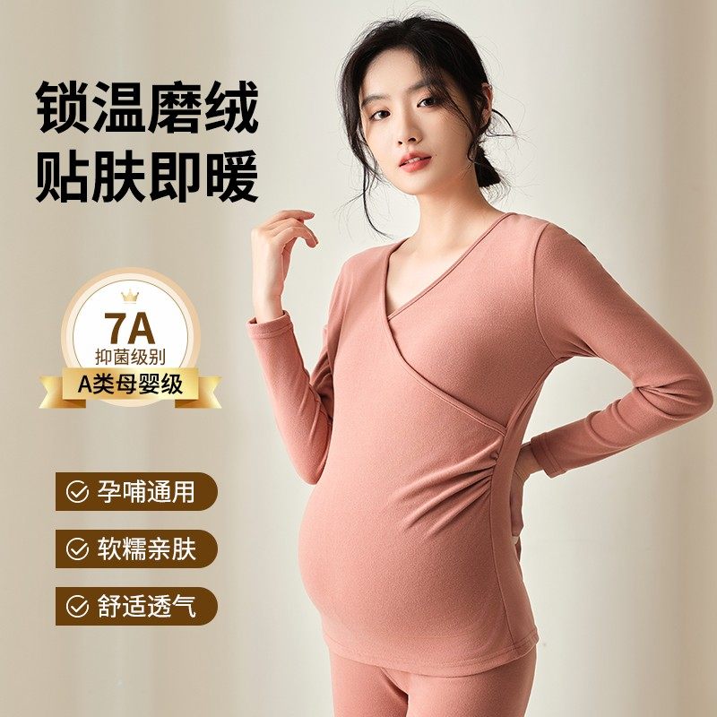 孕妇秋衣秋裤套装女冬季月子哺乳期保暖孕期内衣打底加绒加厚秋冬,孕妇装/孕产妇用品/营养,哺乳衣/月子服,淘宝优惠券,粉丝福利购,淘宝优惠卷