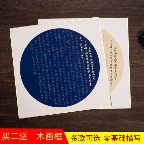 镜片毛笔字帖送礼书法作品