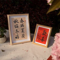 秋凝齋空白手寫毛筆字書法畫框擺臺中式書房新房婚房裝飾擺件A4書
