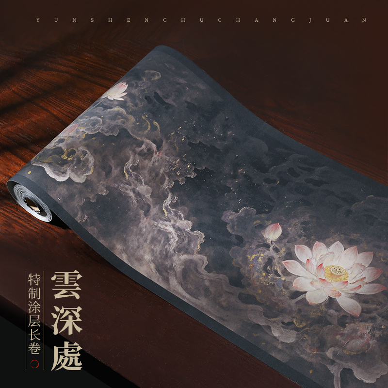 秋凝斋云深处《加厚》蜡染微喷长卷复古空白金墨银墨半生半熟小楷书法作品练习纸15米行书草书隶书作品用纸