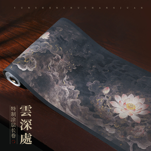 秋凝斋云深处《加厚》蜡染微喷长卷复古空白金墨银墨半生半熟小楷书法作品练习纸15米行书草书隶书作品用纸