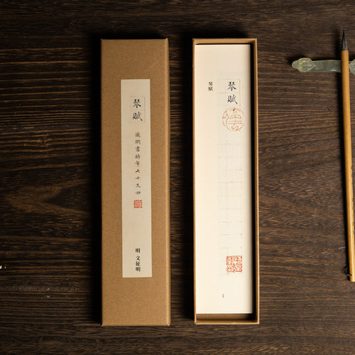 秋凝斋文征明小楷近距离临摹卡