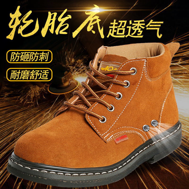 劳保鞋男防砸防刺电焊工作鞋钢包头钢板耐磨轮胎底透气四季款,居家日用,防护鞋,淘宝优惠券,粉丝福利购,淘宝优惠卷