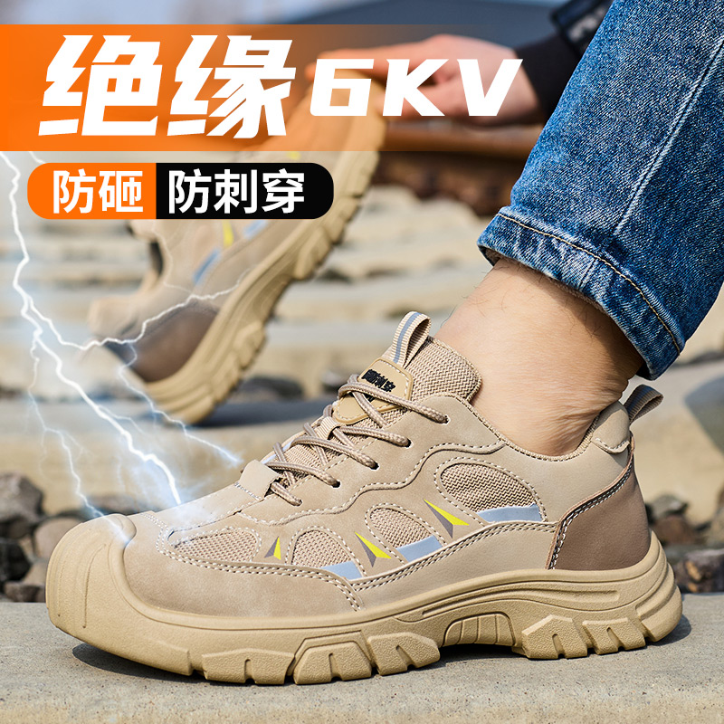 劳保鞋防砸防刺时尚透气工作鞋