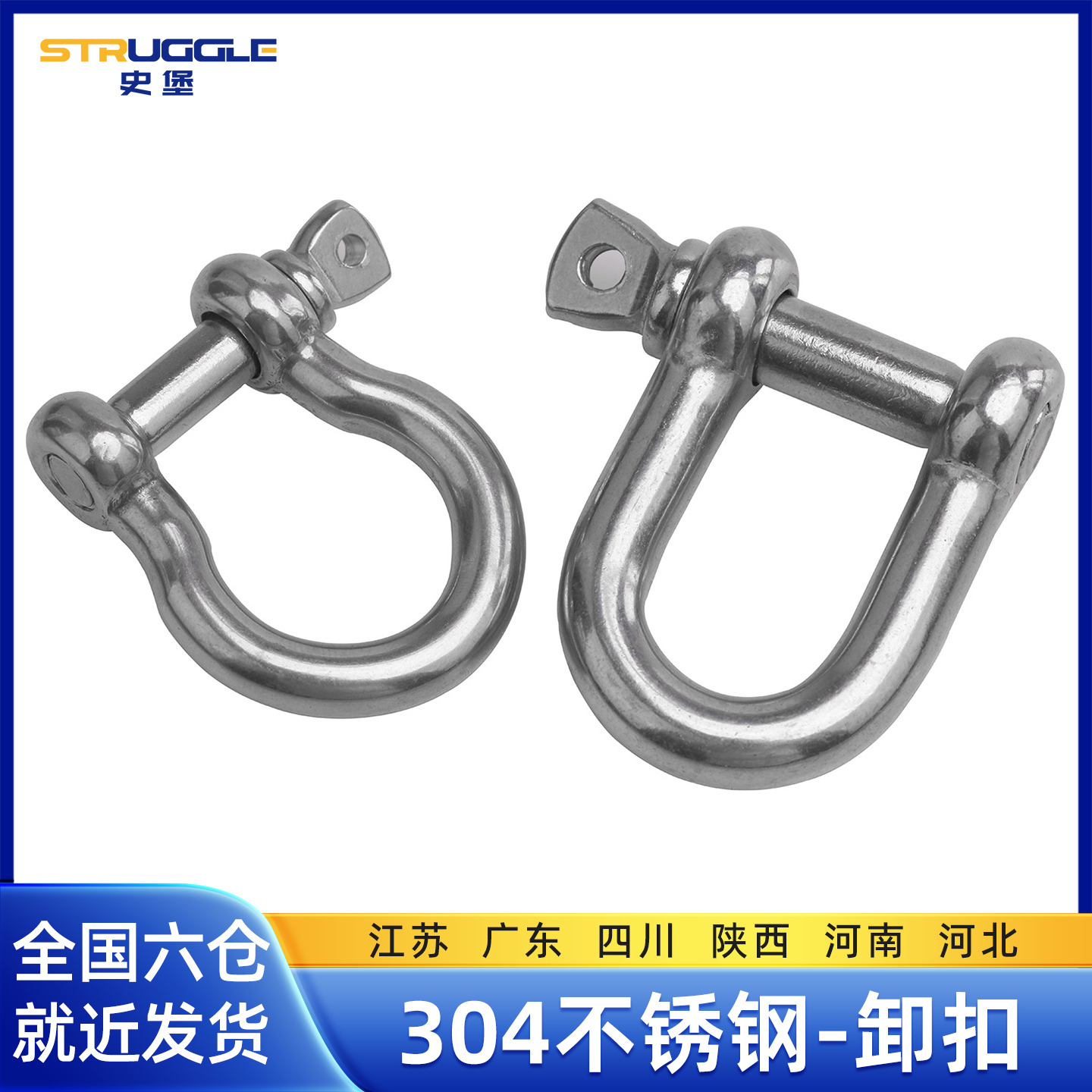 304不锈钢马蹄扣链条起重卸扣