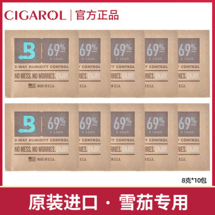 包69雪茄加湿包器片62% 袋雪茄湿度72%雪茄保湿 69保湿 包65雪茄保湿