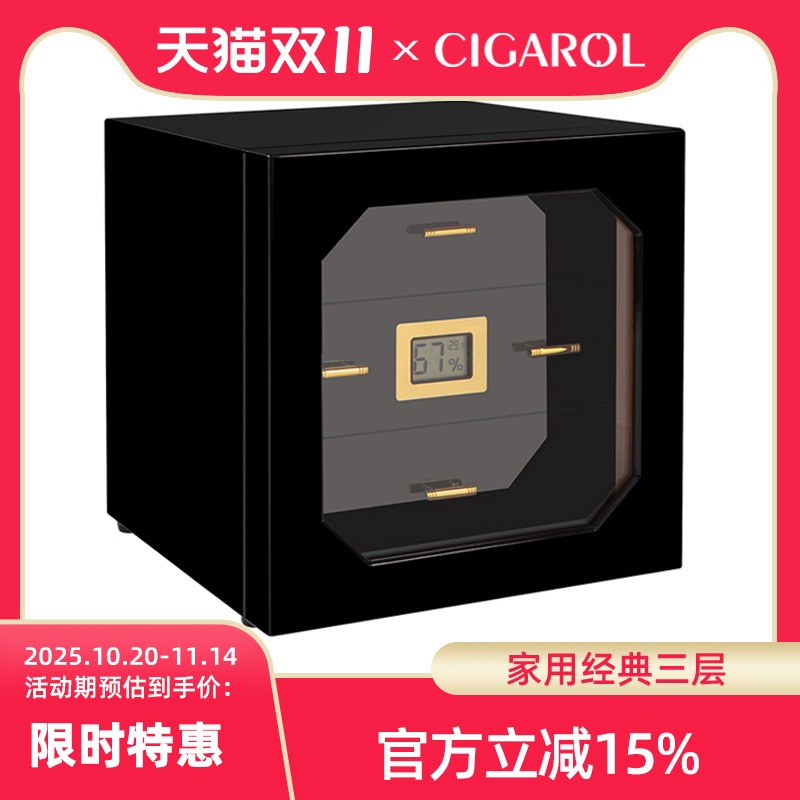 雪茄盒保湿盒家用雪茄保湿柜三层雪茄保湿盒套装雪茄展示箱便携式