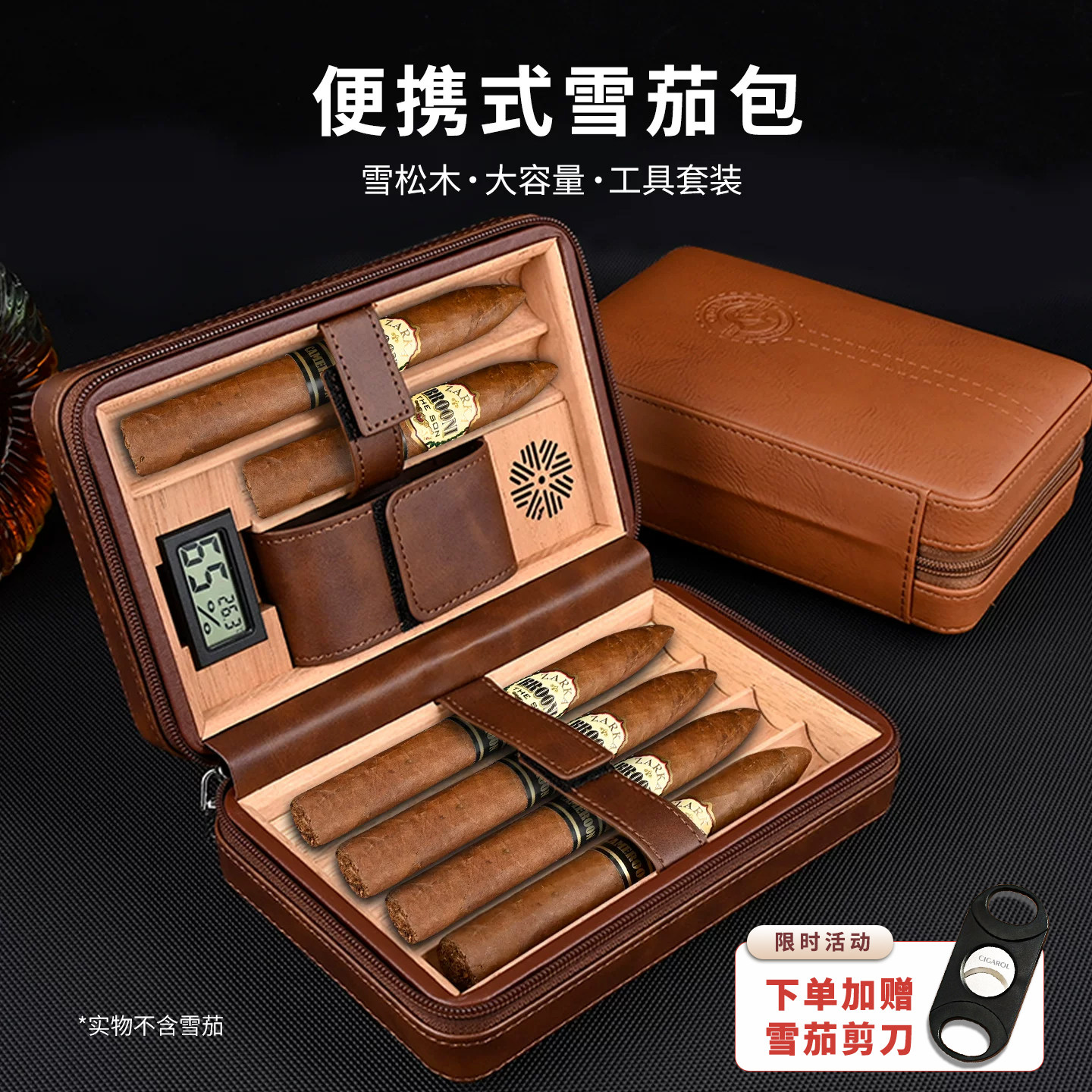 雪茄随身便携式雪茄保湿盒雪松木旅行包大容量雪茄烟盒套装工具盒