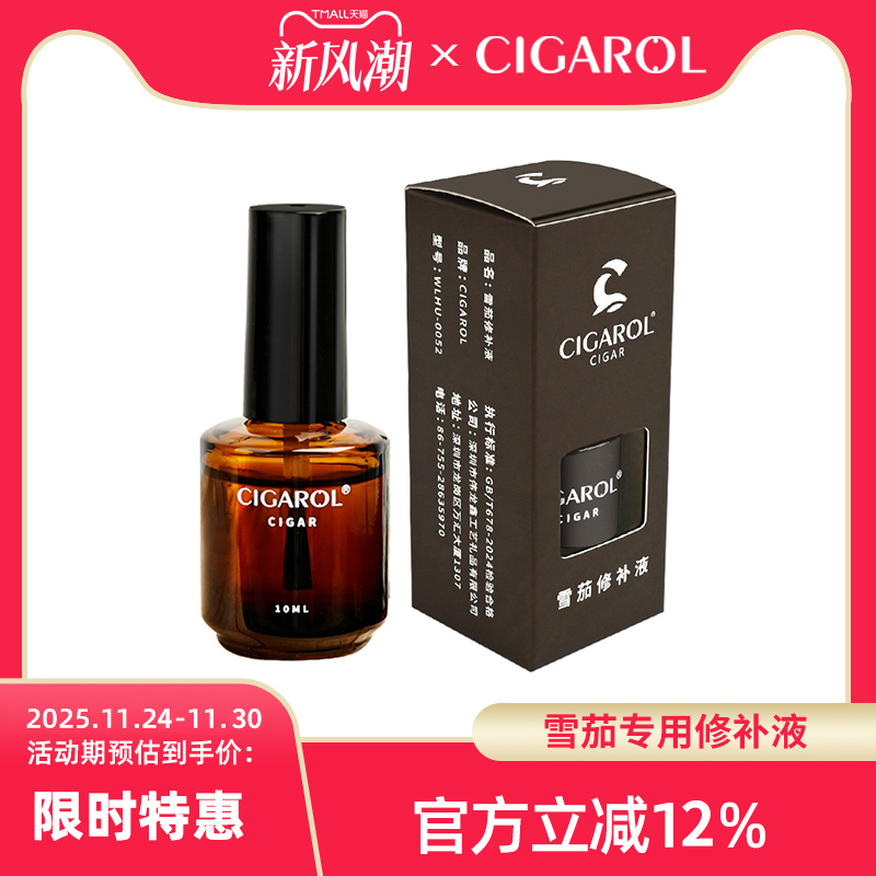 雪茄外衣修复专用植物果胶