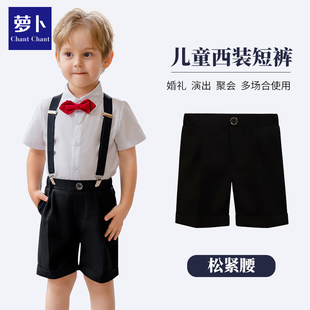 儿童夏季男童黑色短裤西服裤全松紧腰男孩子五分裤主持演出背带裤