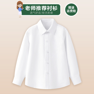 男童白衬衫儿童棉衬衫小学生校服中大童白色衬衣主持人表演出服