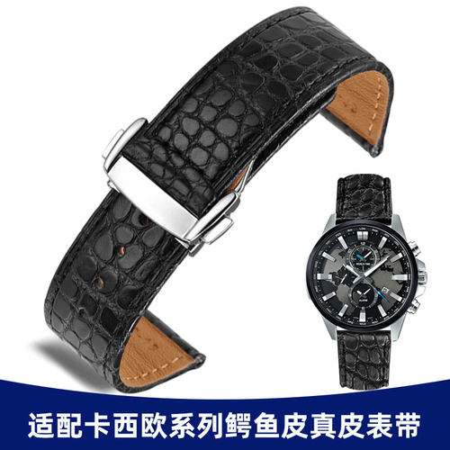 适配卡西欧CASIO鳄鱼皮手表带男