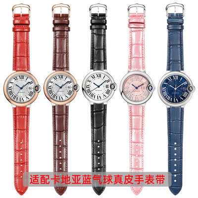 适配卡地亚蓝气球手表带