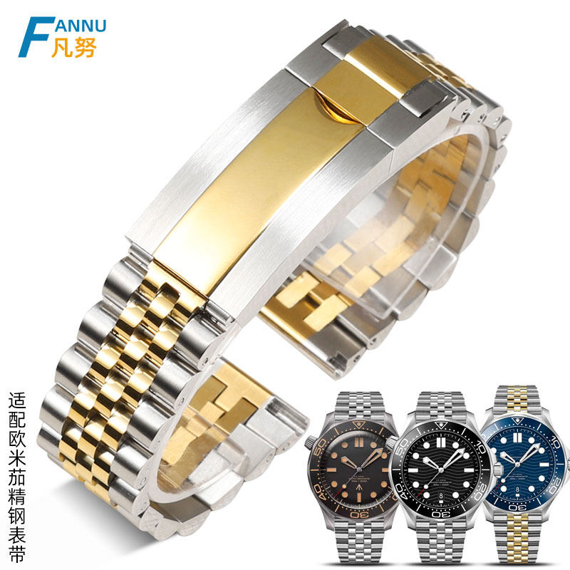 适配欧米茄表带钢带omega超霸蝶飞海马300 600男不锈钢手表链20mm