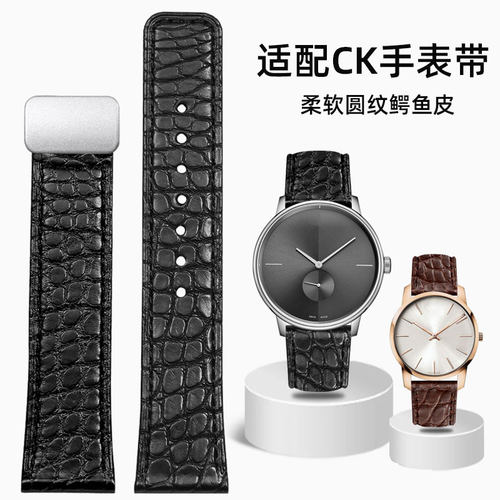适配ck圆纹鳄鱼皮磁吸真皮手表带