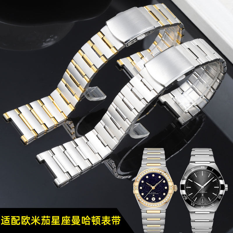 适配欧米茄曼哈顿表带精钢带星座131.10系列男女款凹口配件手表带