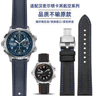 适配Hamilton汉米汉密尔顿卡其航空系列H77616533男尼龙手表带22m