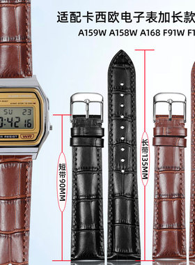 适配卡西欧A159 A158 A168 f91w AE1200小方块加长超长真皮手表带