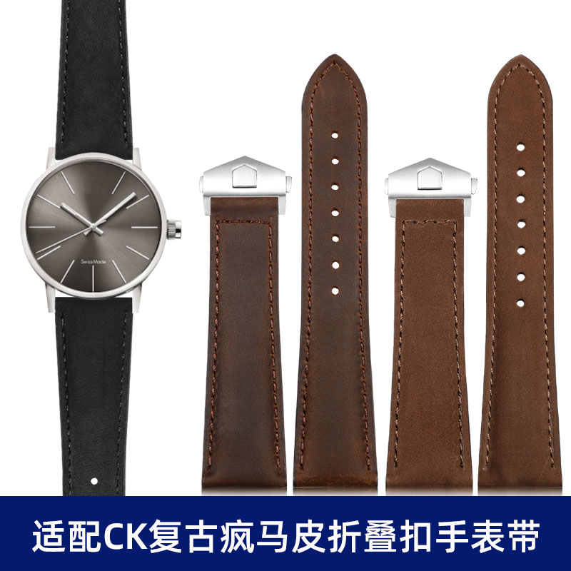 适配ck复古疯马皮真皮折叠扣表带