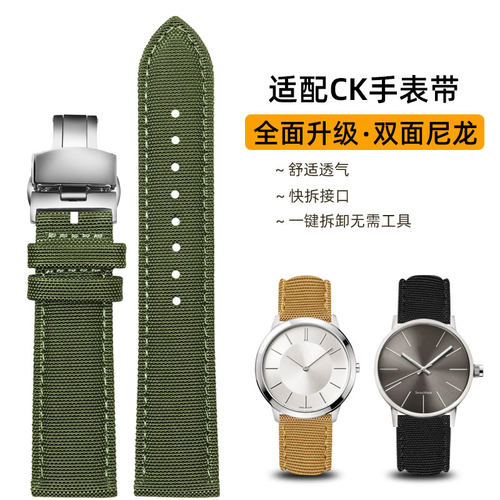 适配ck双面尼龙帆布编织手表带男