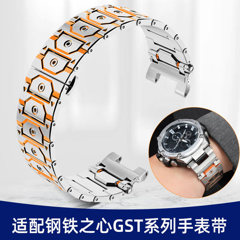 适配卡西欧钢铁之心GST系列表带