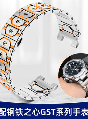 适配卡西欧钢铁之心GST-B100/S110/S310/W300/410系列精钢手表带