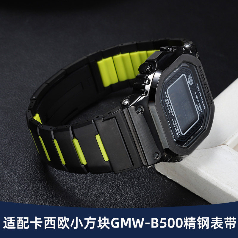 适卡西欧GMW-B5000不锈钢表带男