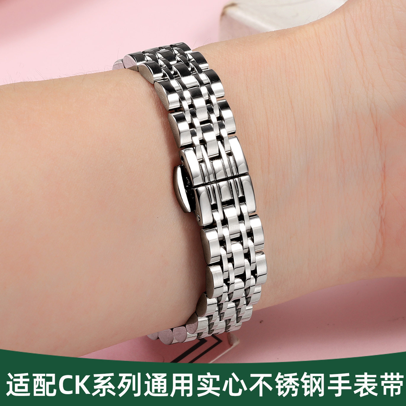 适配CK手表带钢带男女不锈钢带