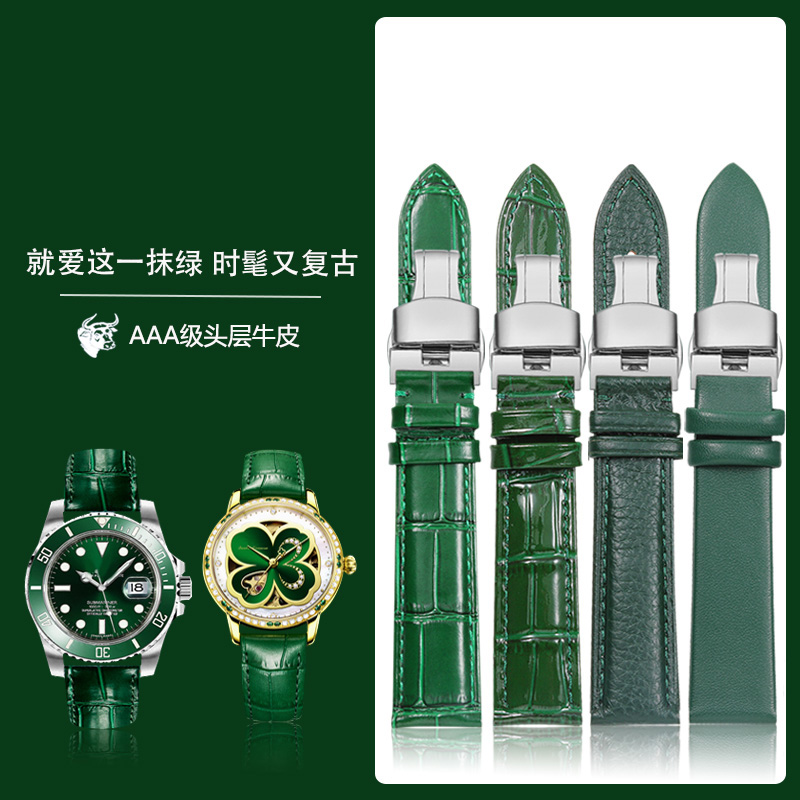 绿色手表带真皮男女适配劳力士