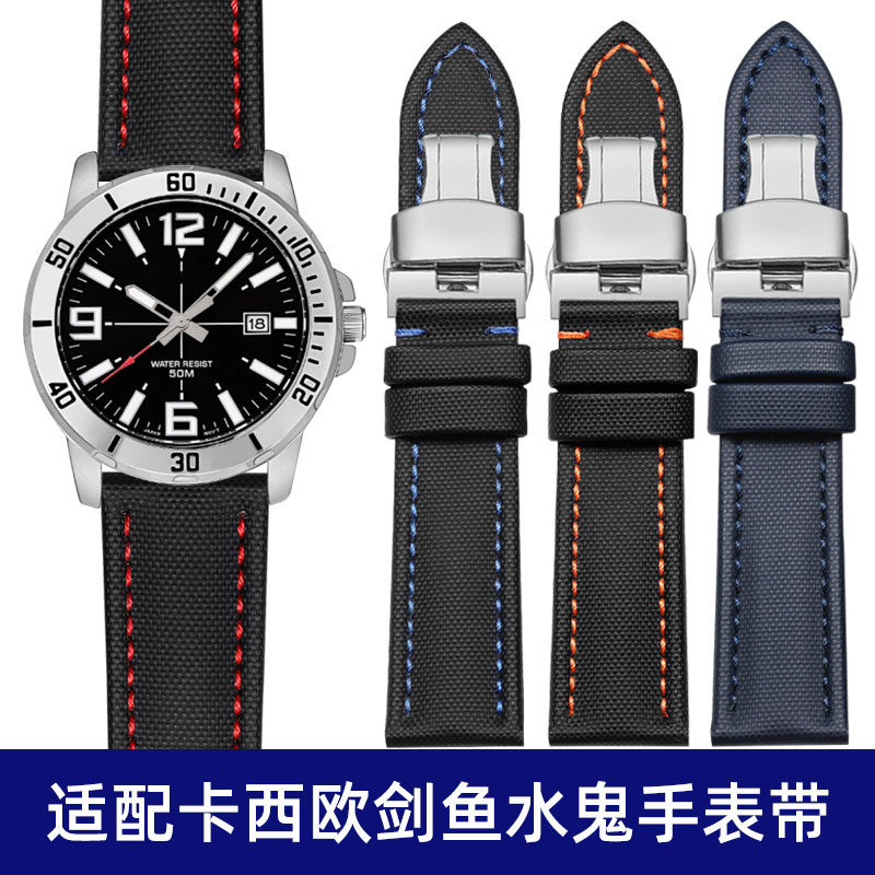 适配卡西欧剑鱼水鬼碳纤维尼龙带