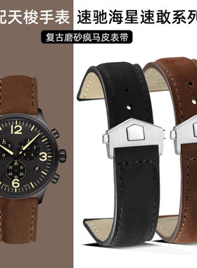 适配天梭1853速驰T116海星速敢PRC200系列力洛克复古真皮手表带男