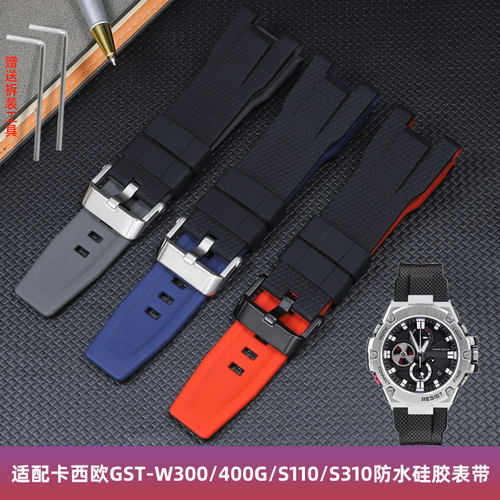 适配卡西欧钢铁之心柔软硅胶表带
