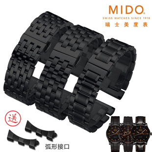 MIDO美度橙舵钢带手表带 男贝伦赛丽黑色不锈钢金属原装表链22mm