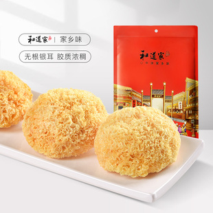 和道家银耳100g白木耳古田银耳干货糯丑耳无硫新鲜雪耳