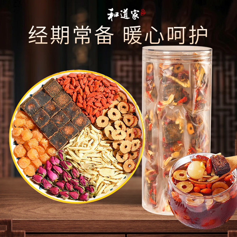 红糖姜茶红枣桂圆枸杞茶玫瑰花黑糖姜枣茶姜糖姜枣茶红糖姜小包装,粮油调味/速食/干货/烘焙,干货组合/料包/汤包/干货礼盒,淘宝优惠券,粉丝福利购,淘宝优惠卷