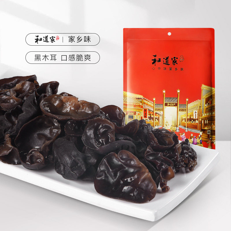 和道家 黑木耳干货250g正宗东北黑龙江特产非野生特级秋干木耳
