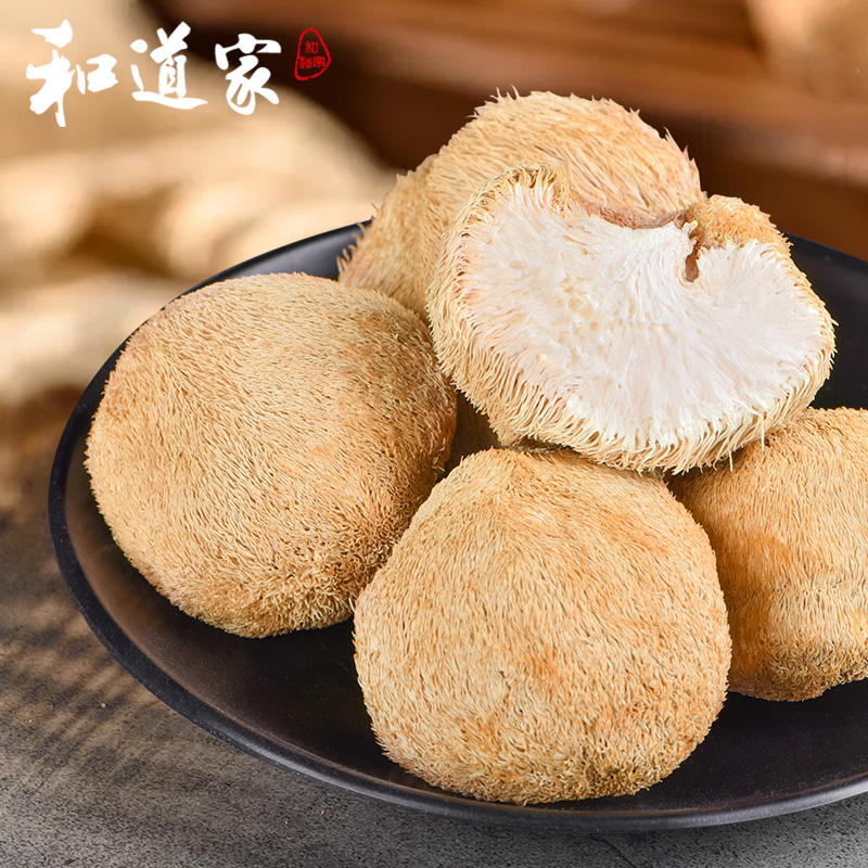 和道家猴头菇100g长白山新鲜无硫