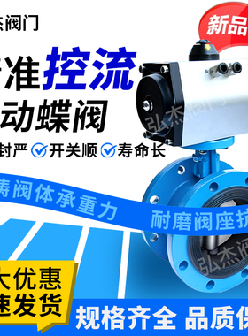 气动法兰蝶阀D641X-16软密封球墨铸铁不锈钢开关调节切断阀DN5065